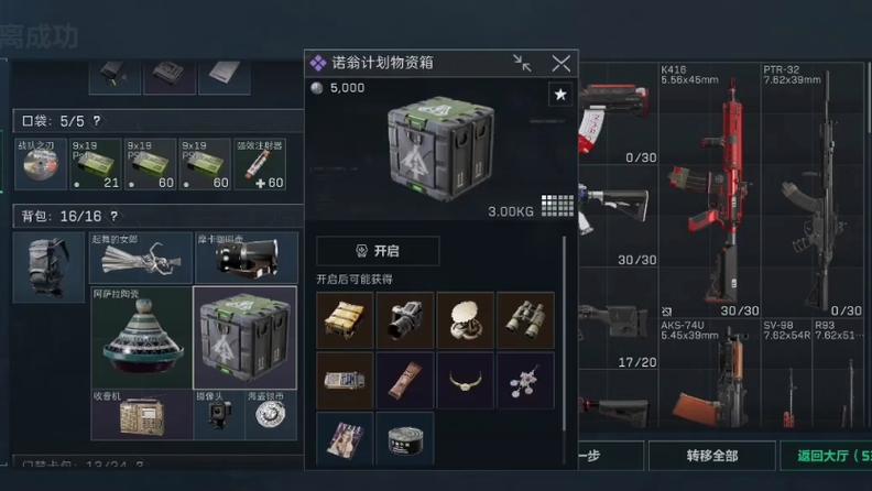 美国三角洲特种部队汉化外挂